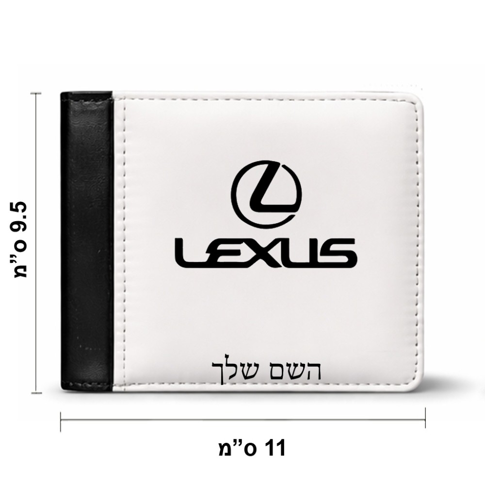 ארנק עור שחור בעיצוב אישי עם השם שלך בעיצוב לקסוס מידות הארנק 9.5 × 11 ס"מ