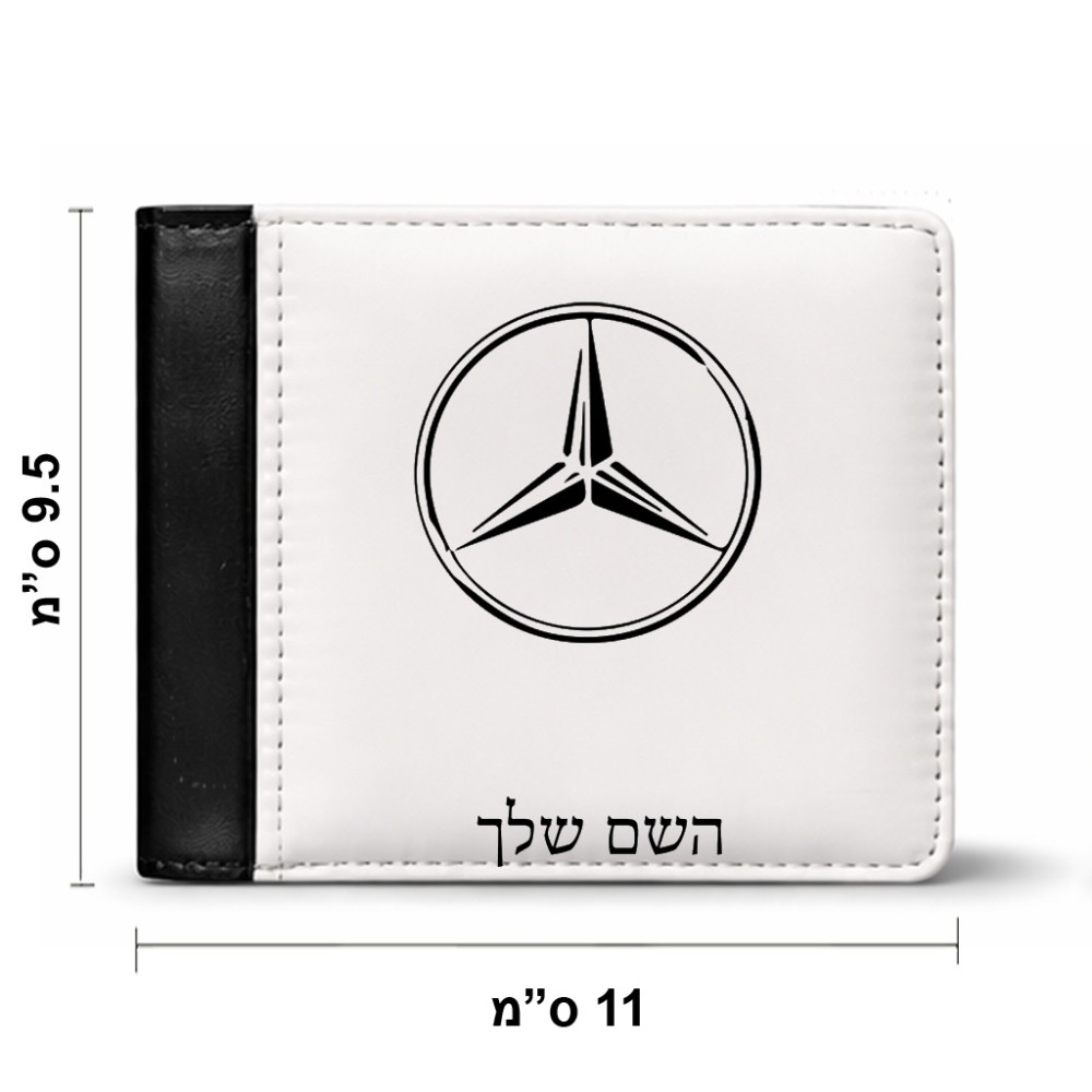 ארנק עור שחור בעיצוב אישי עם השם שלך בעיצוב מרצדס-בנץ מידות הארנק 9.5 × 11 ס"מ