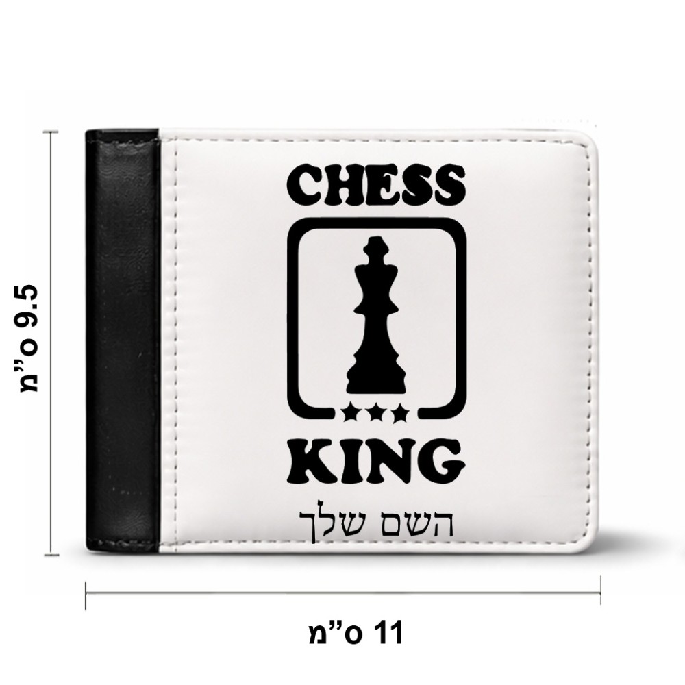 ארנק עור שחור בעיצוב אישי עם השם שלך בעיצוב שחמט מידות הארנק 9.5 × 11 ס"מ