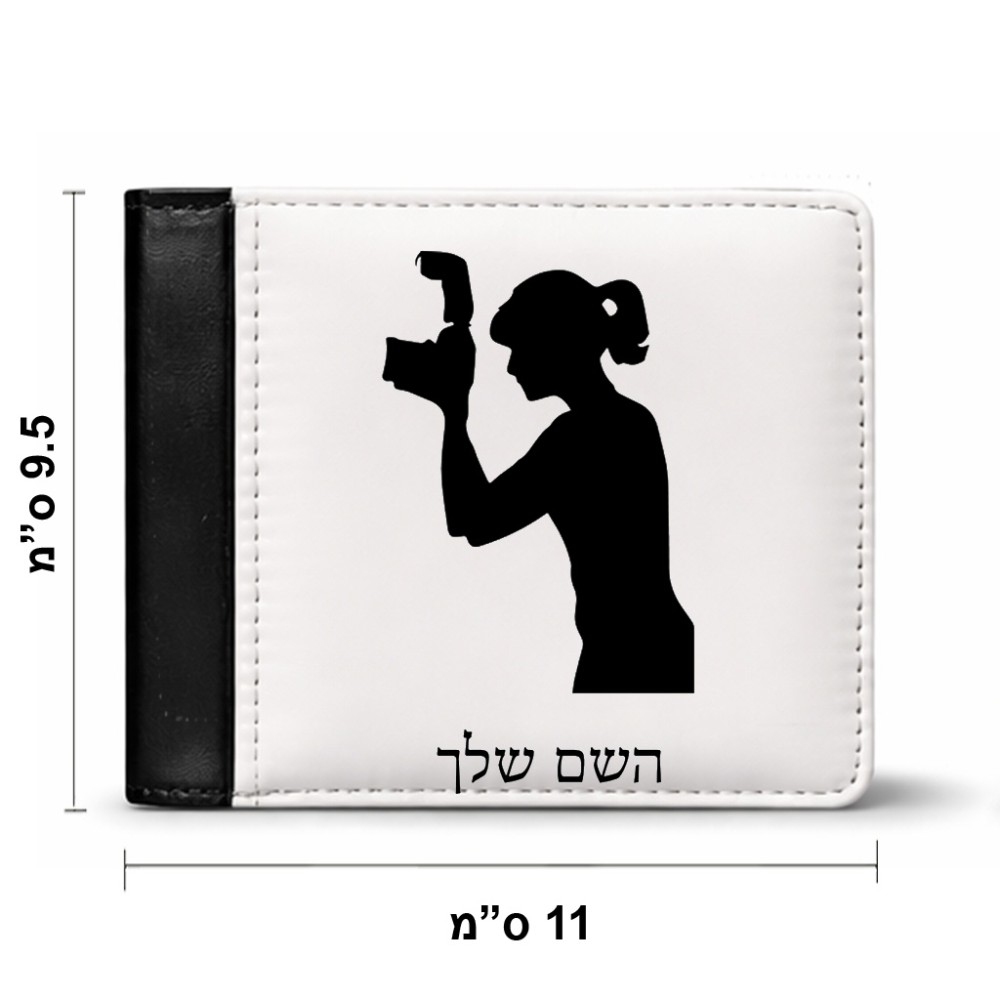 ארנק עור שחור בעיצוב אישי עם השם שלך בעיצוב צלמת - אישה מידות הארנק 9.5 × 11 ס"מ