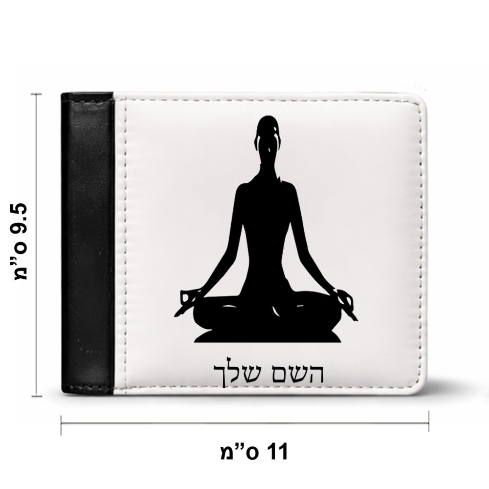 ארנק עור שחור בעיצוב אישי עם השם שלך בעיצוב אימון יוגה מידות הארנק 9.5 × 11 ס"מ