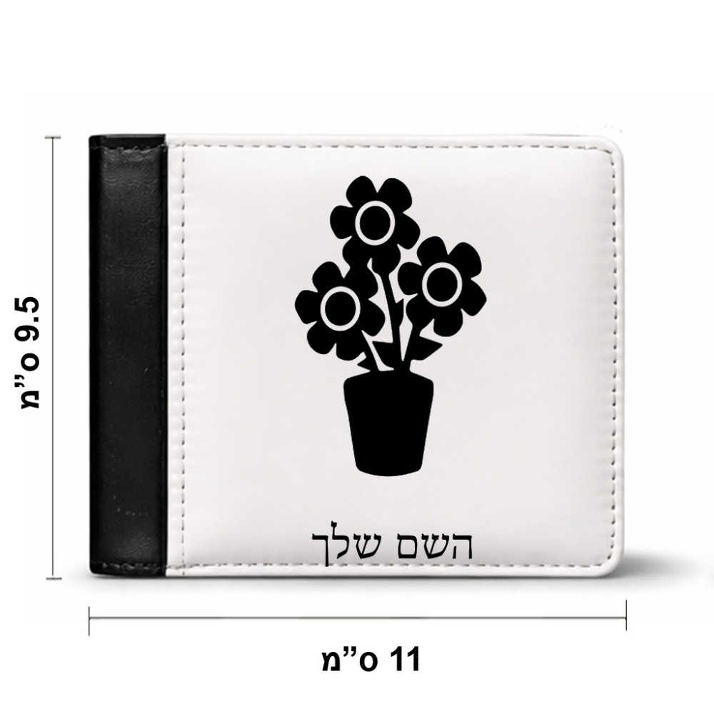 ארנק עור שחור בעיצוב אישי עם השם שלך בעיצוב פרח מידות הארנק 9.5 × 11 ס"מ