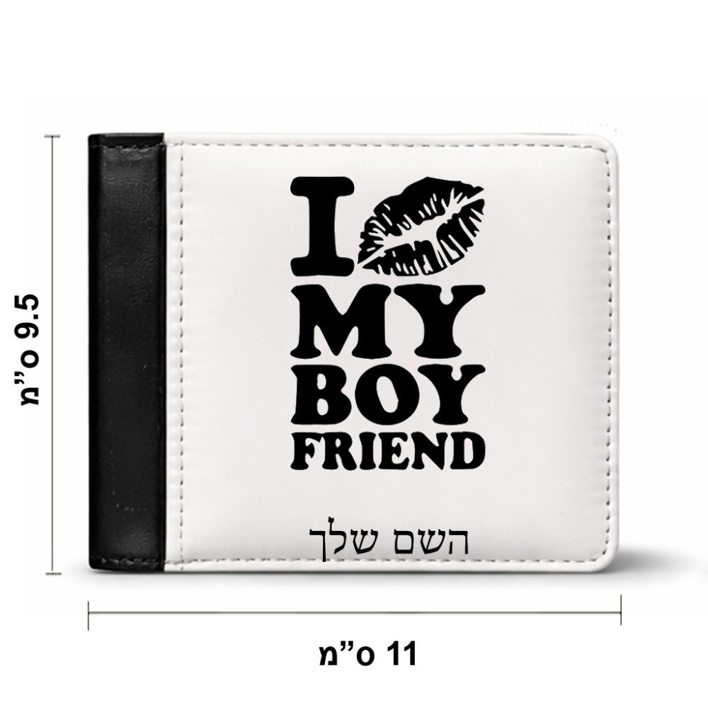 ארנק עור שחור בעיצוב אישי עם השם שלך בעיצוב נשקי את חבר שלי מידות הארנק 9.5 × 11 ס"מ