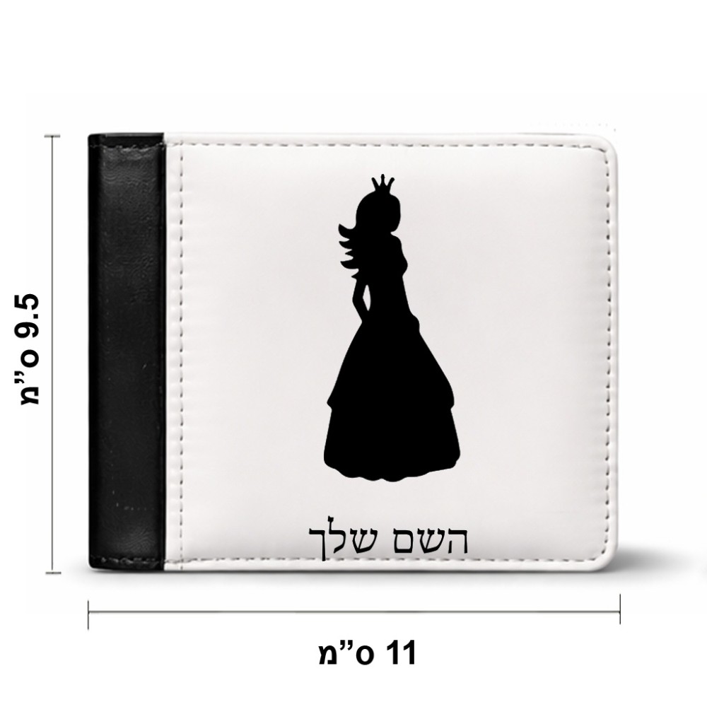 ארנק עור שחור בעיצוב אישי עם השם שלך בעיצוב נסיכה מידות הארנק 9.5 × 11 ס"מ