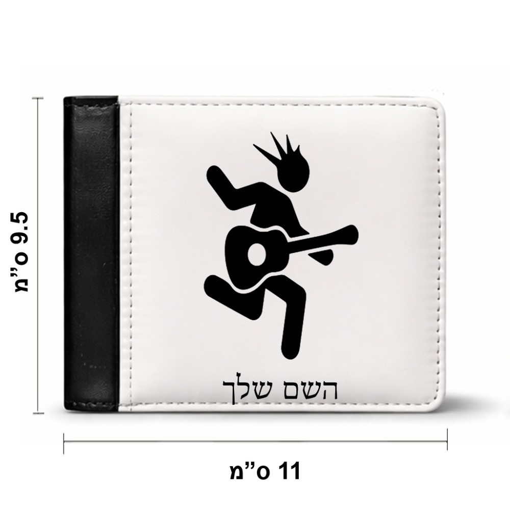 ארנק עור שחור בעיצוב אישי עם השם שלך בעיצוב נגן גיטרה מידות הארנק 9.5 × 11 ס"מ