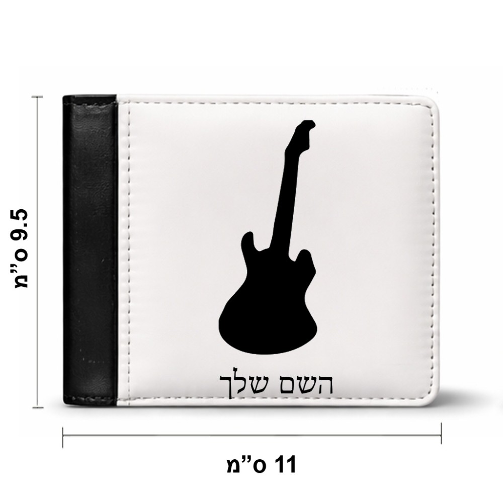 ארנק עור שחור בעיצוב אישי עם השם שלך בעיצוב גיטרה מידות הארנק 9.5 × 11 ס"מ