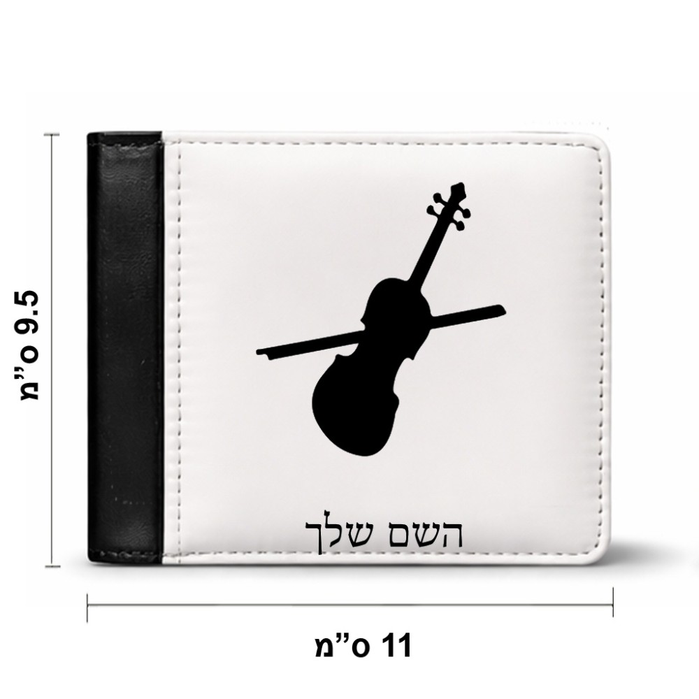 ארנק עור שחור בעיצוב אישי עם השם שלך בעיצוב כינור מידות הארנק 9.5 × 11 ס"מ
