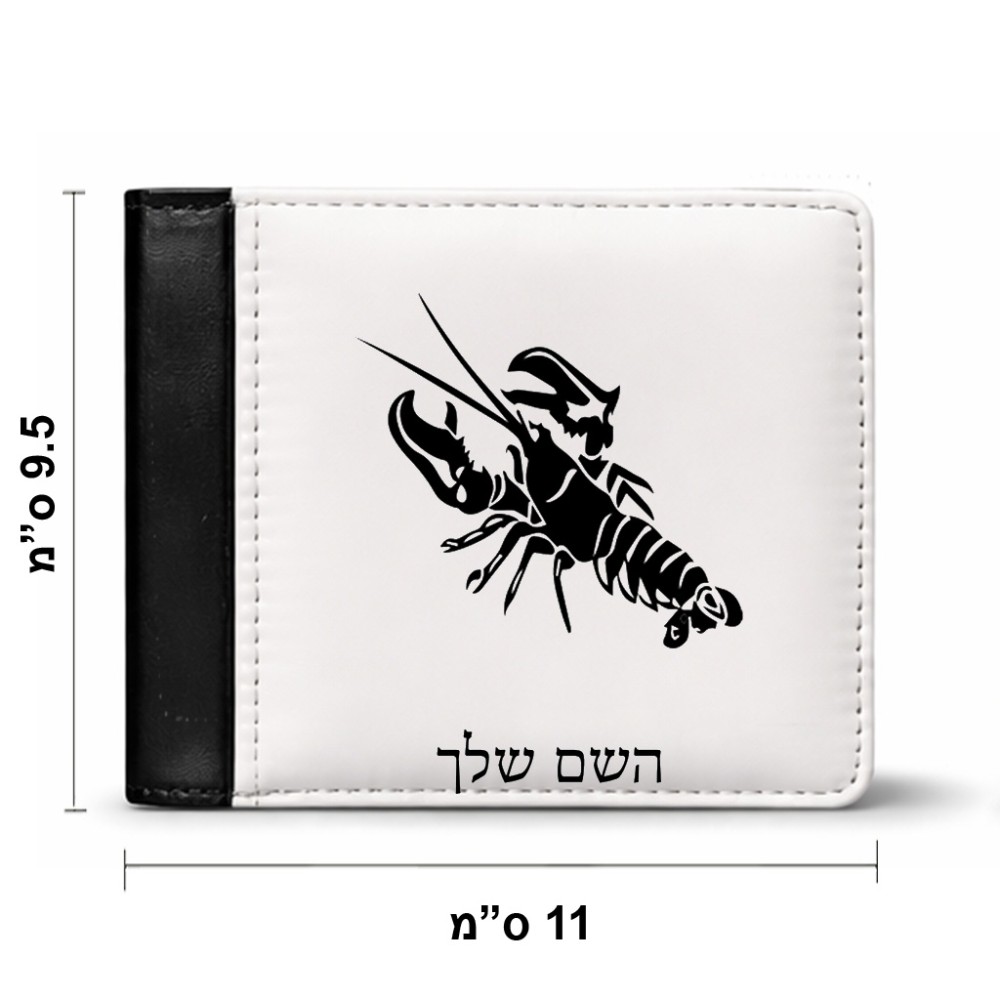 ארנק עור שחור בעיצוב אישי עם השם שלך בעיצוב מזלות - סרטן מידות הארנק 9.5 × 11 ס"מ