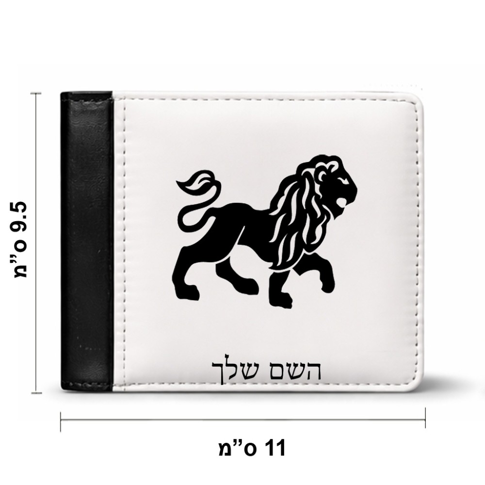 ארנק עור שחור בעיצוב אישי עם השם שלך בעיצוב מזלות - אריה מידות הארנק 9.5 × 11 ס"מ