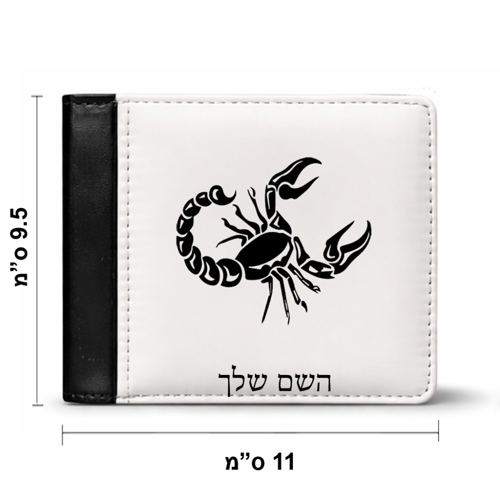 ארנק עור שחור בעיצוב אישי עם השם שלך בעיצוב מזלות - עקרב מידות הארנק 9.5 × 11 ס"מ