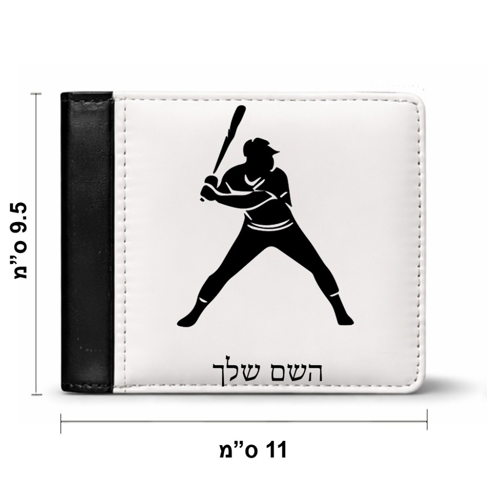 ארנק עור שחור בעיצוב אישי עם השם שלך בעיצוב שחקן בייסבול מידות הארנק 9.5 × 11 ס"מ