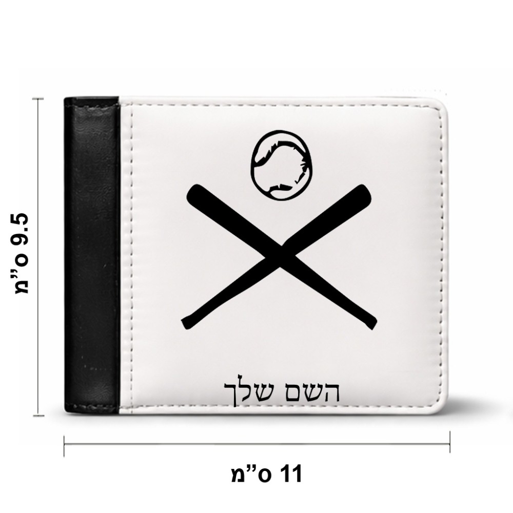ארנק עור שחור בעיצוב אישי עם השם שלך בעיצוב כדור בסיס מידות הארנק 9.5 × 11 ס"מ