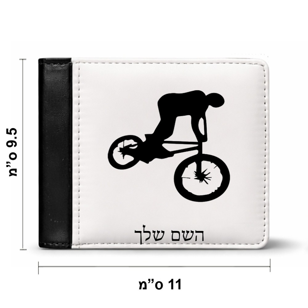 ארנק עור שחור בעיצוב אישי עם השם שלך בעיצוב רוכב אופניים מידות הארנק 9.5 × 11 ס"מ