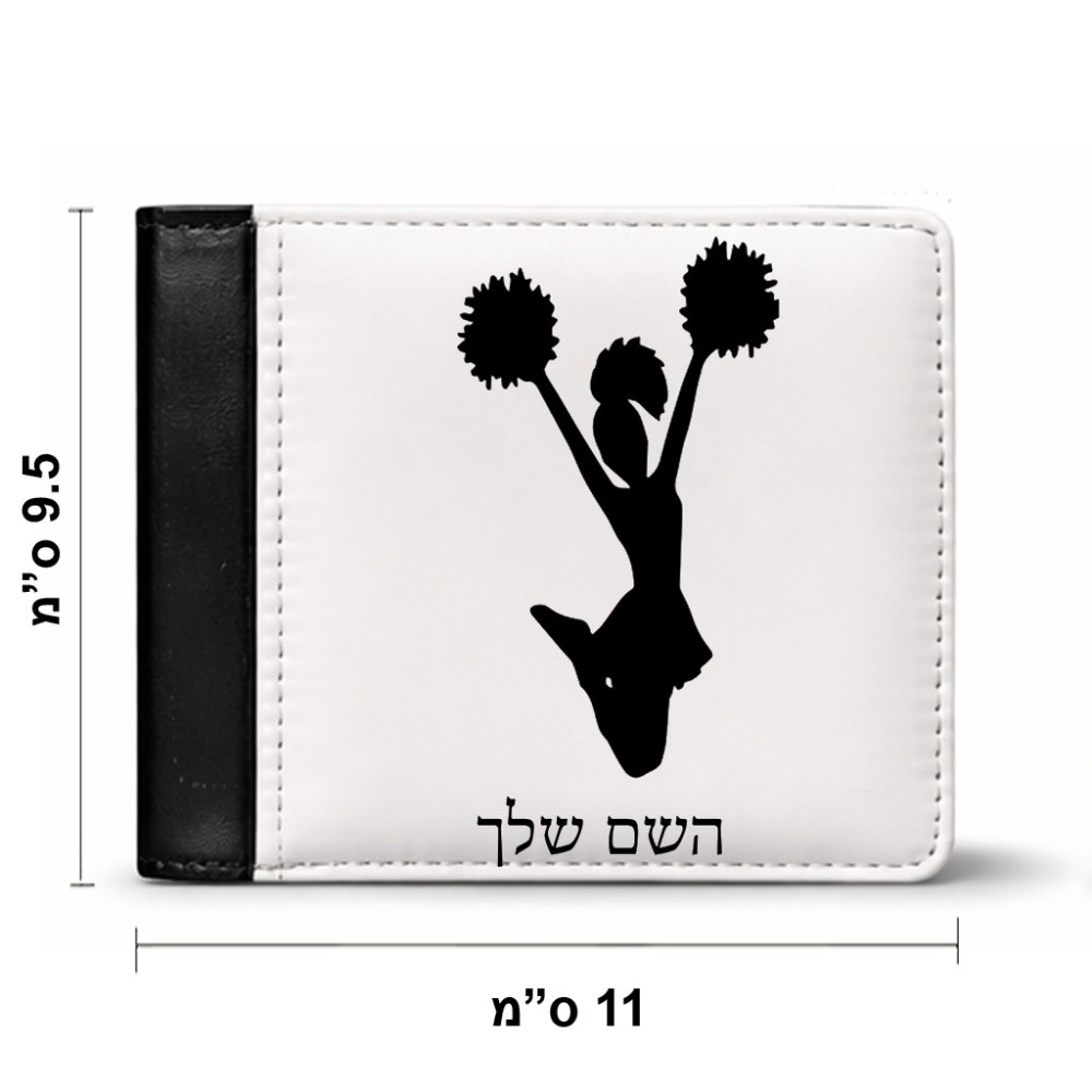 ארנק עור שחור בעיצוב אישי עם השם שלך בעיצוב מעודדת מידות הארנק 9.5 × 11 ס"מ