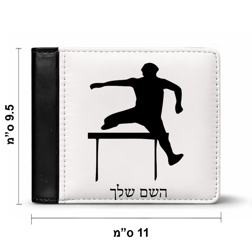 ארנק עור שחור בעיצוב אישי עם השם שלך בעיצוב קפיצת משוכות מידות הארנק 9.5 × 11 ס"מ