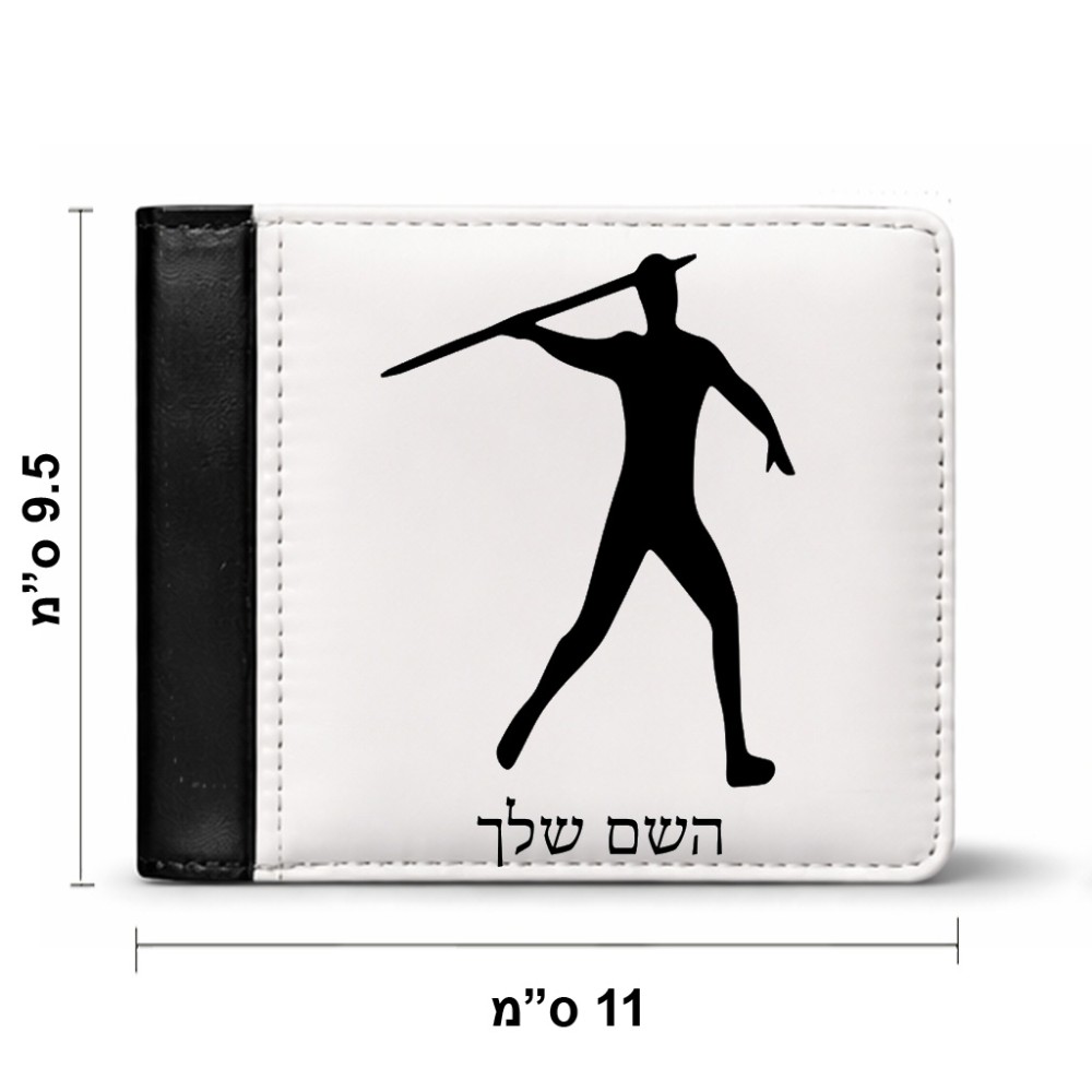 ארנק עור שחור בעיצוב אישי עם השם שלך בעיצוב זורק כידון מידות הארנק 9.5 × 11 ס"מ