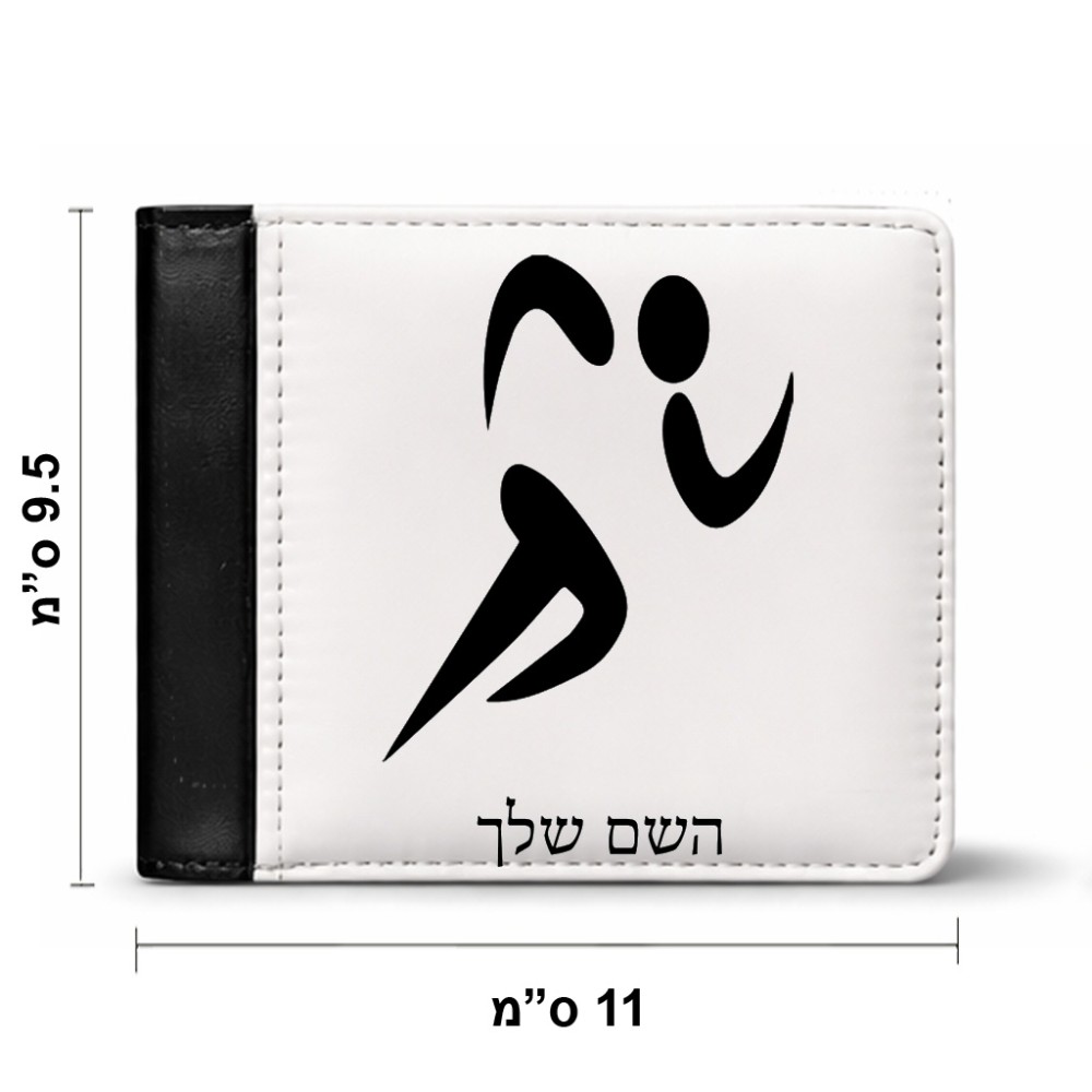 ארנק עור שחור בעיצוב אישי עם השם שלך בעיצוב רצים אולימפיים מידות הארנק 9.5 × 11 ס"מ
