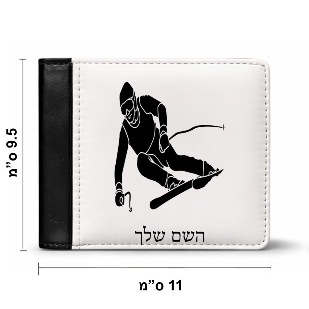 ארנק עור שחור בעיצוב אישי עם השם שלך בעיצוב סקי מידות הארנק 9.5 × 11 ס"מ