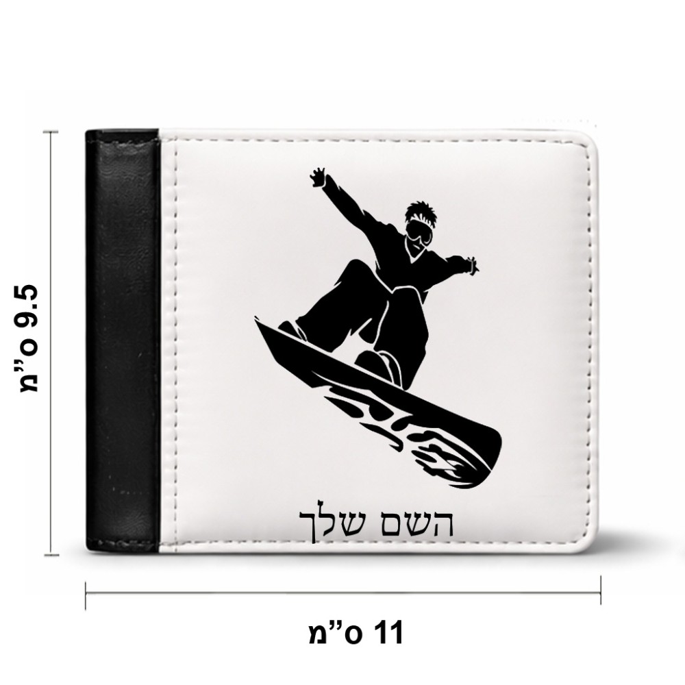 ארנק עור שחור בעיצוב אישי עם השם שלך בעיצוב סנובורדיסט מידות הארנק 9.5 × 11 ס"מ