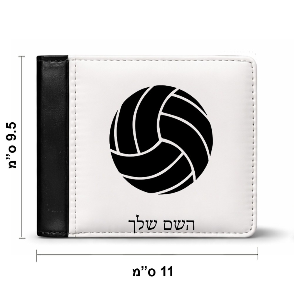 ארנק עור שחור בעיצוב אישי עם השם שלך בעיצוב כדור כדורעף מידות הארנק 9.5 × 11 ס"מ