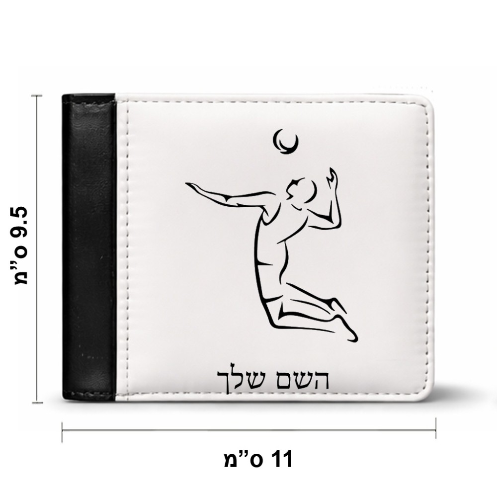 ארנק עור שחור בעיצוב אישי עם השם שלך בעיצוב שחקן כדורעף מידות הארנק 9.5 × 11 ס"מ