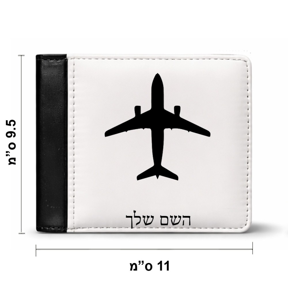 ארנק עור שחור בעיצוב אישי עם השם שלך בעיצוב טייס - טייס מידות הארנק 9.5 × 11 ס"מ