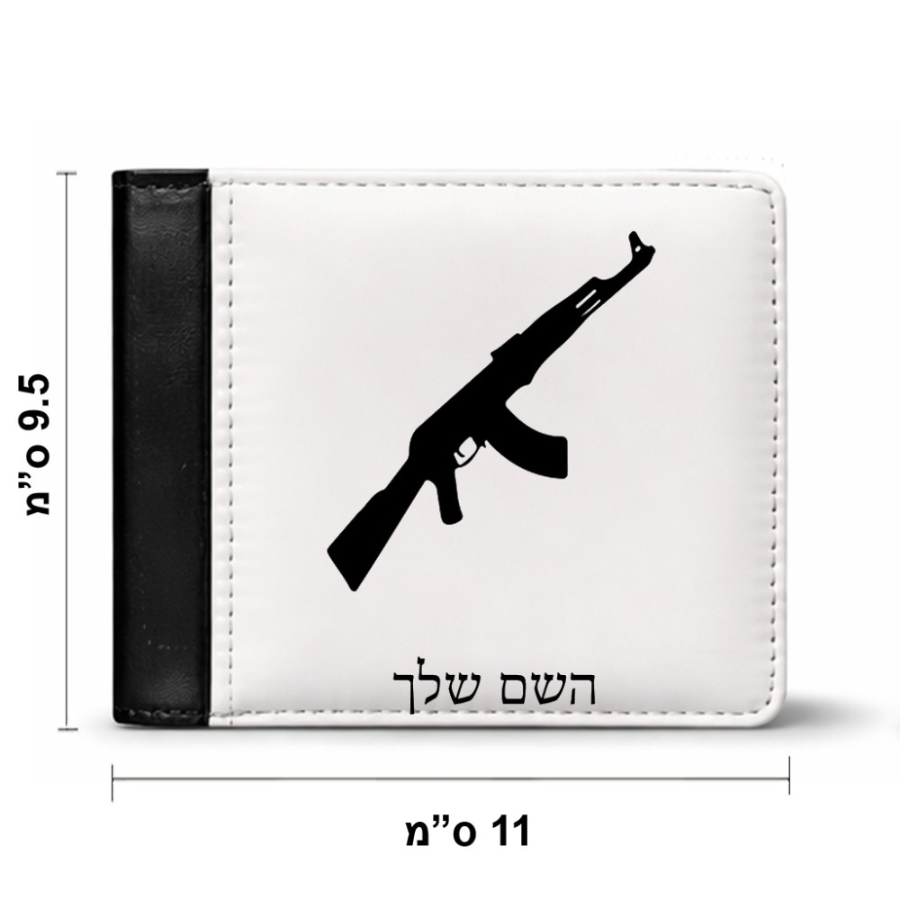 ארנק עור שחור בעיצוב אישי עם השם שלך בעיצוב אק 47 מידות הארנק 9.5 × 11 ס"מ