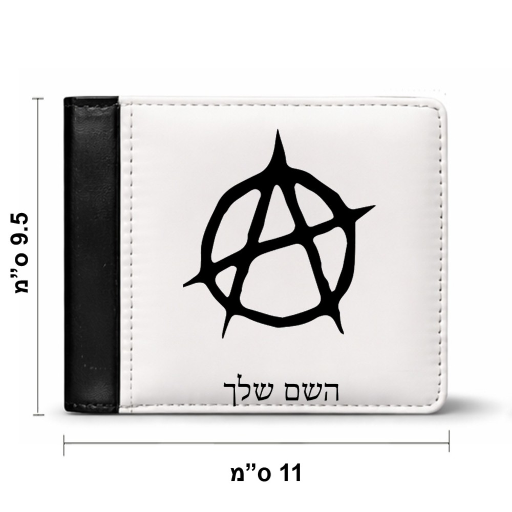 ארנק עור שחור בעיצוב אישי עם השם שלך בעיצוב אנרכיה מידות הארנק 9.5 × 11 ס"מ
