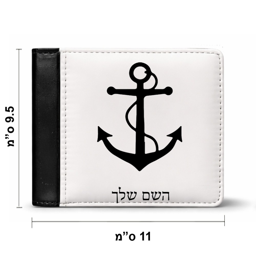 ארנק עור שחור בעיצוב אישי עם השם שלך בעיצוב לעגן מידות הארנק 9.5 × 11 ס"מ