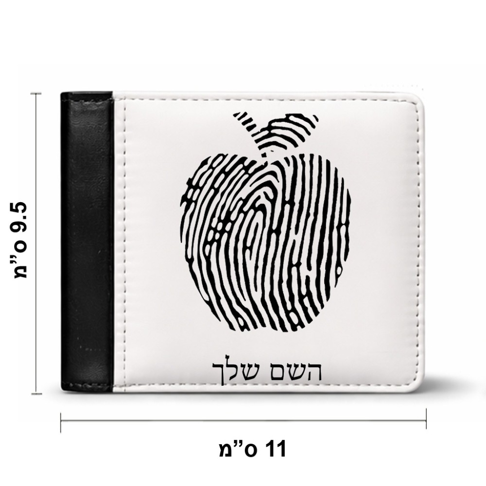 ארנק עור שחור בעיצוב אישי עם השם שלך בעיצוב הדפס תפוח מידות הארנק 9.5 × 11 ס"מ
