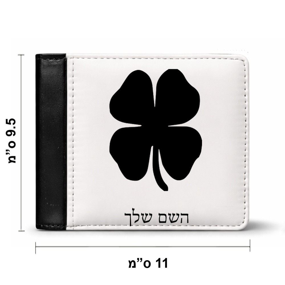 ארנק עור שחור בעיצוב אישי עם השם שלך בעיצוב קלבר מידות הארנק 9.5 × 11 ס"מ