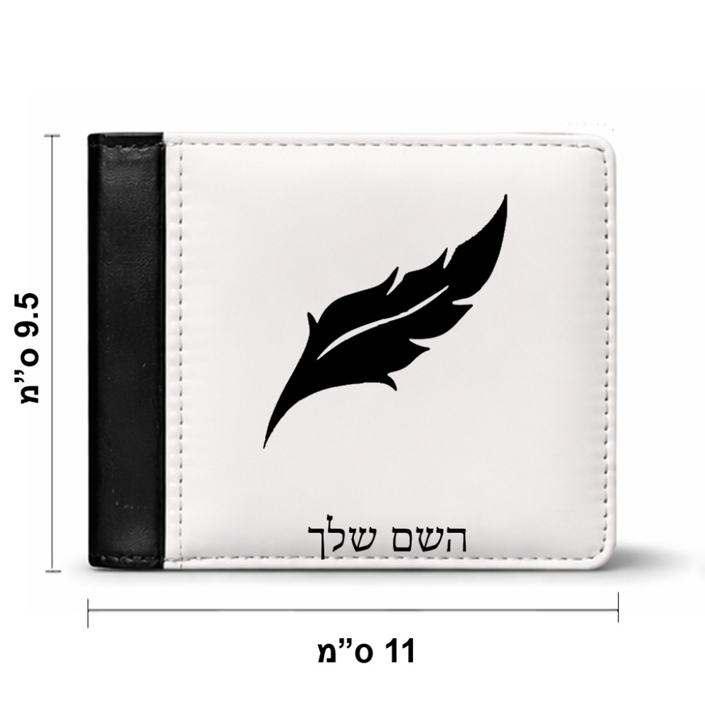 ארנק עור שחור בעיצוב אישי עם השם שלך בעיצוב נוצת נוצה מידות הארנק 9.5 × 11 ס"מ