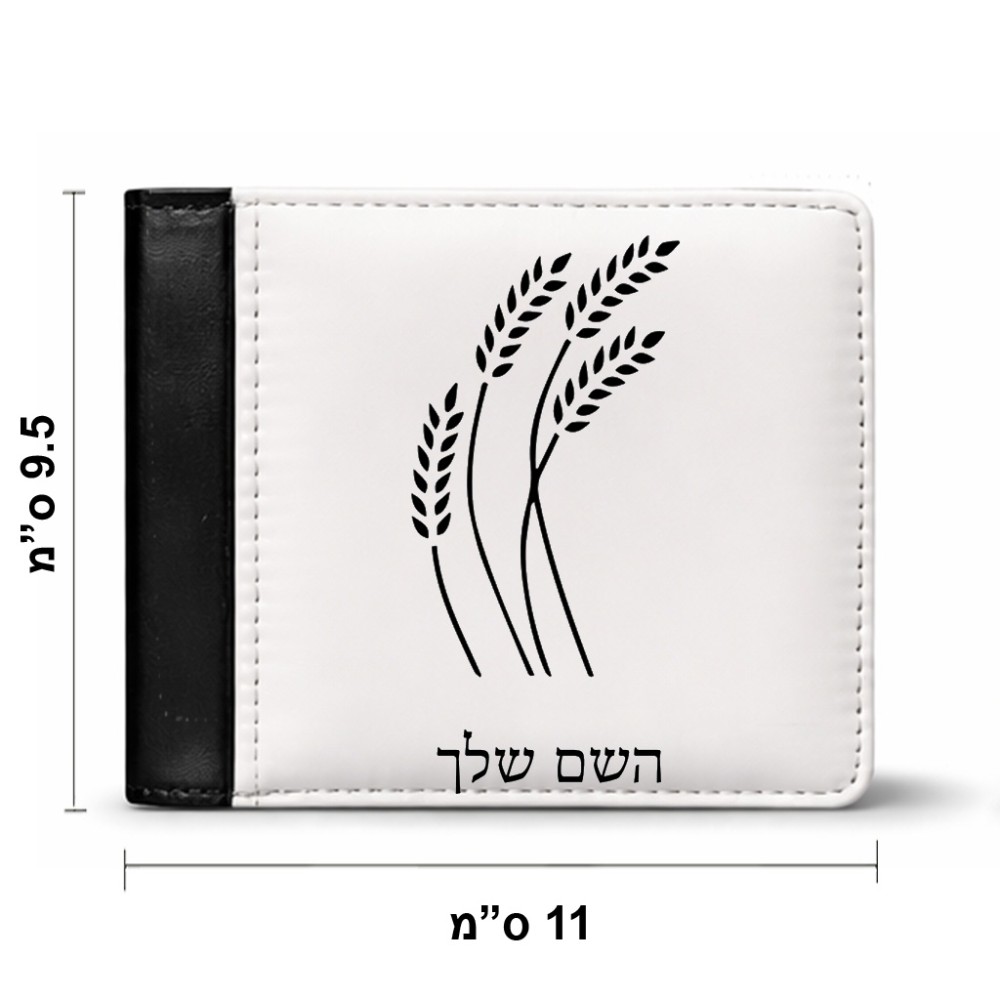 ארנק עור שחור בעיצוב אישי עם השם שלך בעיצוב חיטה גלית זהב מידות הארנק 9.5 × 11 ס"מ