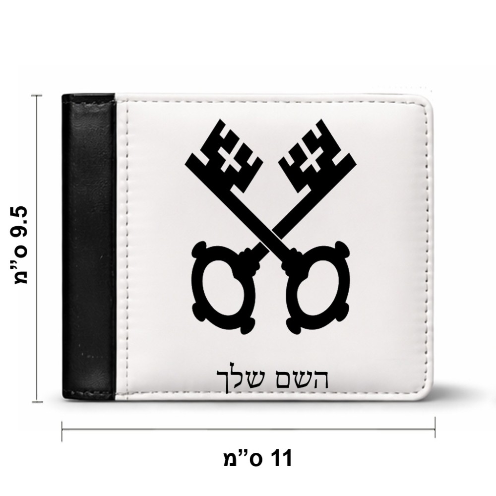 ארנק עור שחור בעיצוב אישי עם השם שלך בעיצוב מפתחות מידות הארנק 9.5 × 11 ס"מ