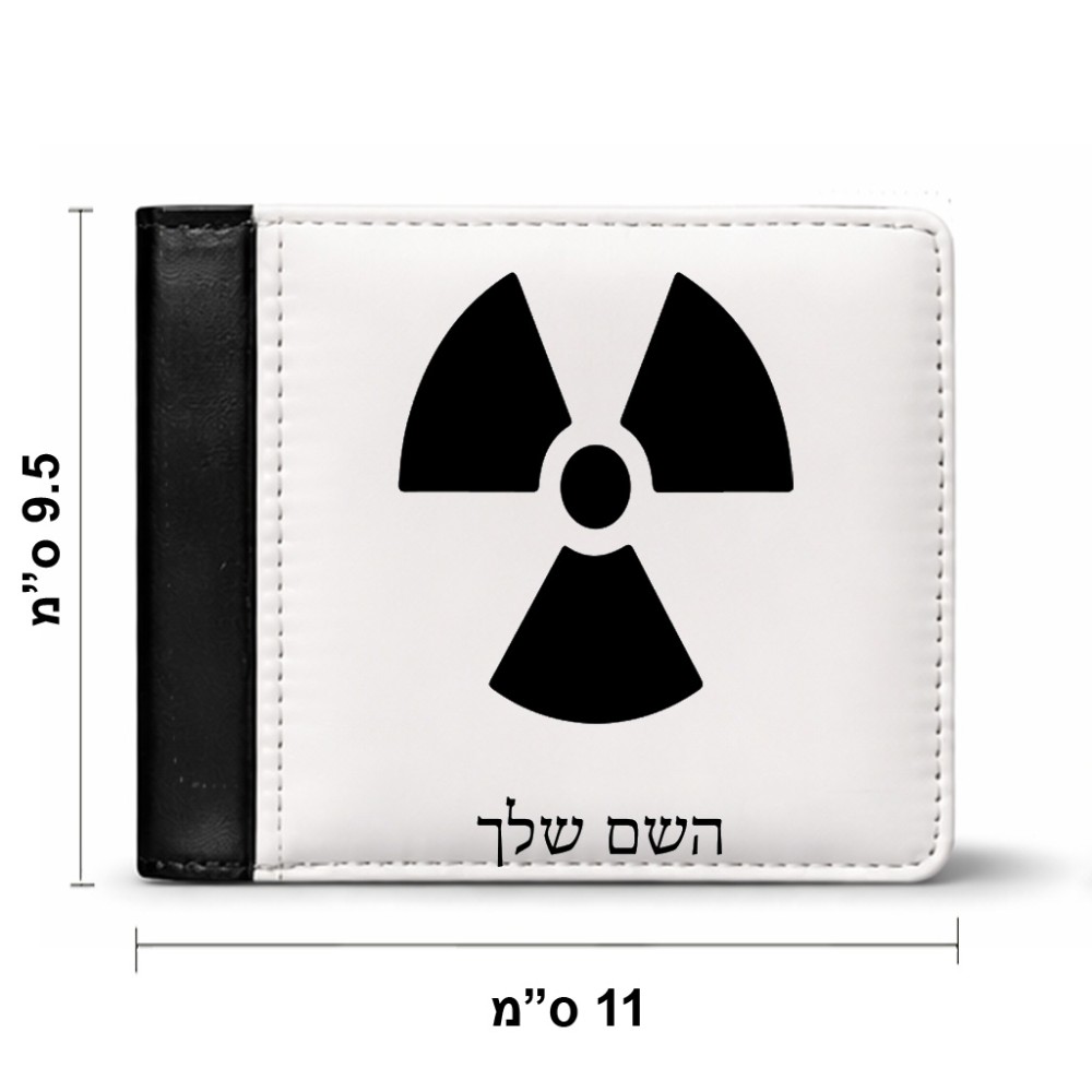 ארנק עור שחור בעיצוב אישי עם השם שלך בעיצוב פצצת אטום גרעינית מידות הארנק 9.5 × 11 ס"מ