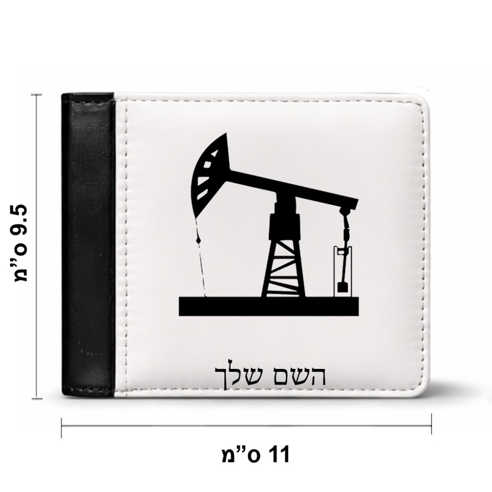 ארנק עור שחור בעיצוב אישי עם השם שלך בעיצוב באר נפט מידות הארנק 9.5 × 11 ס"מ