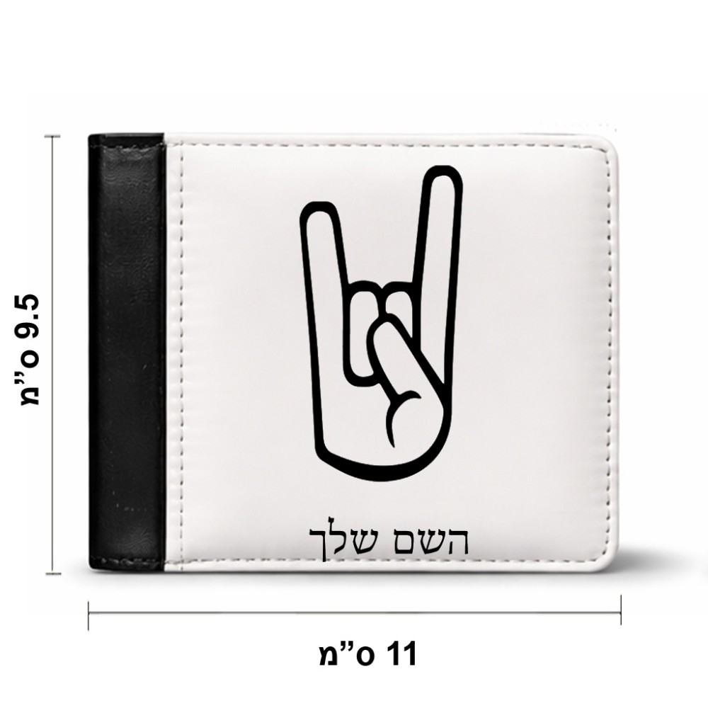 ארנק עור שחור בעיצוב אישי עם השם שלך בעיצוב יד סלע מידות הארנק 9.5 × 11 ס"מ