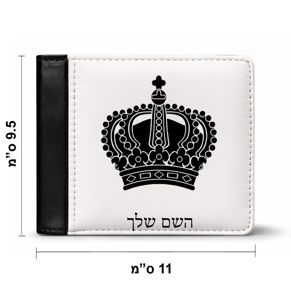 ארנק עור שחור בעיצוב אישי עם השם שלך בעיצוב כתר מלכותי מידות הארנק 9.5 × 11 ס"מ
