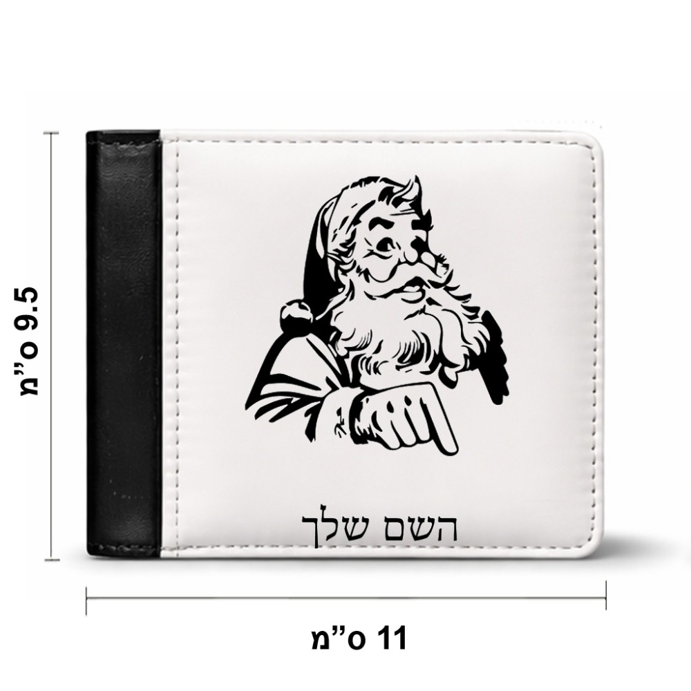 ארנק עור שחור בעיצוב אישי עם השם שלך בעיצוב סנטה קלאוס מידות הארנק 9.5 × 11 ס"מ
