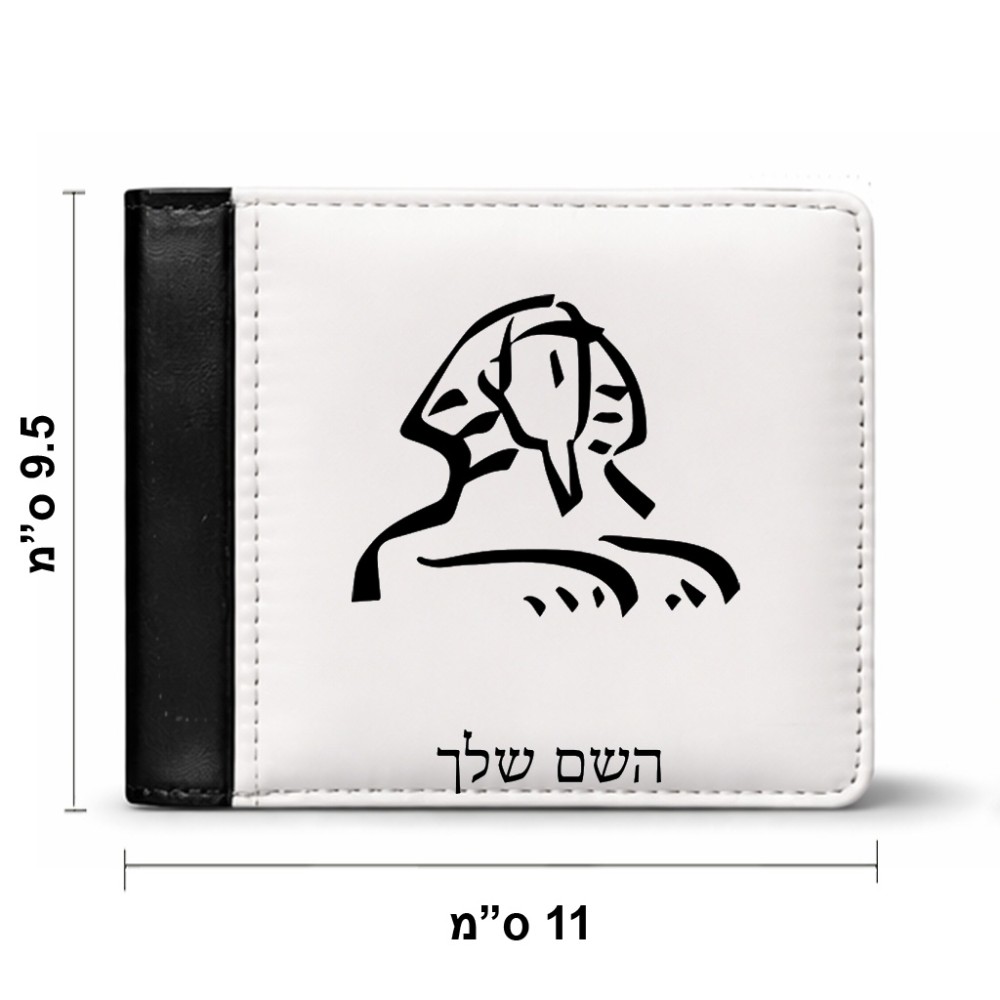 ארנק עור שחור בעיצוב אישי עם השם שלך בעיצוב ספינקס מצרים מידות הארנק 9.5 × 11 ס"מ