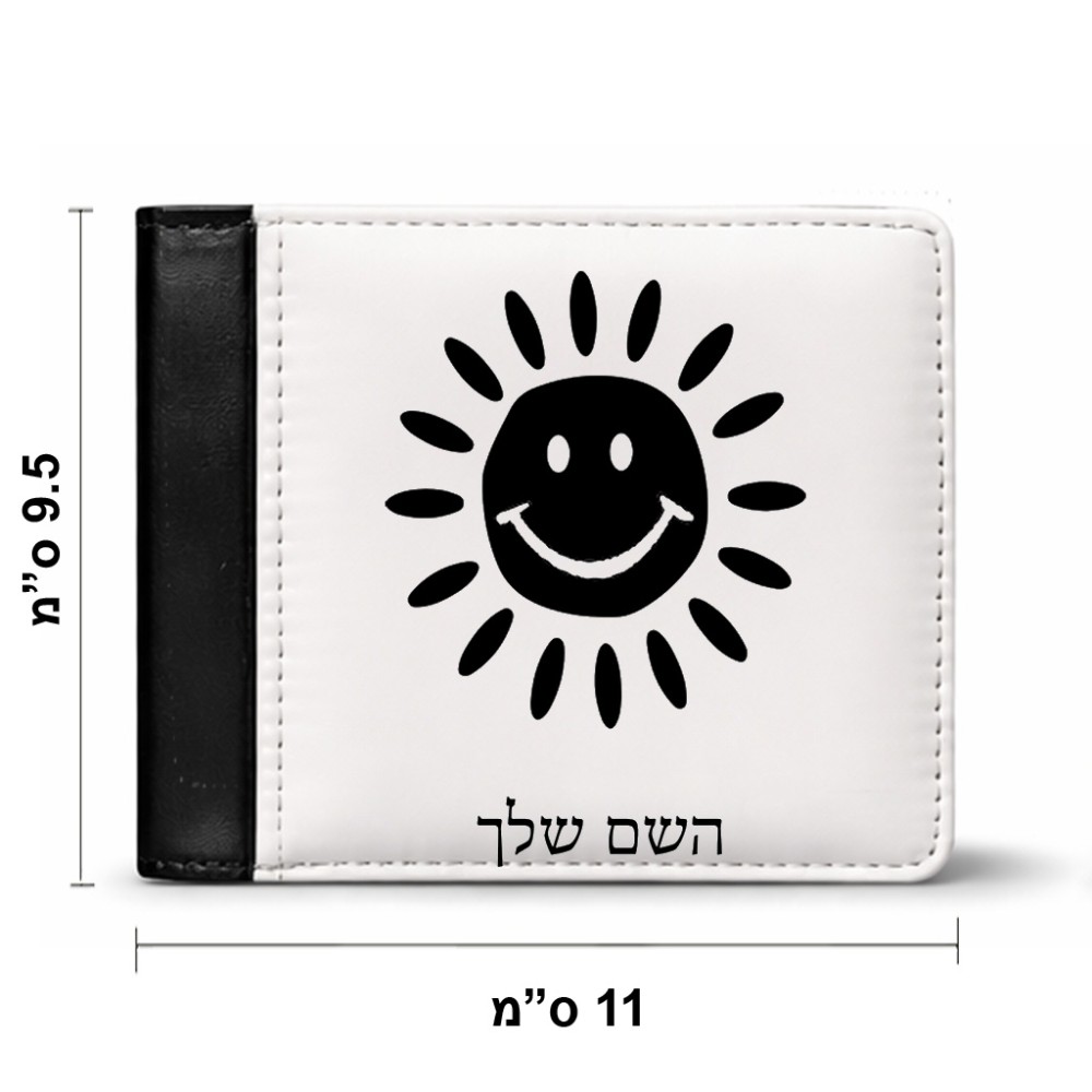 ארנק עור שחור בעיצוב אישי עם השם שלך בעיצוב שמש מידות הארנק 9.5 × 11 ס"מ