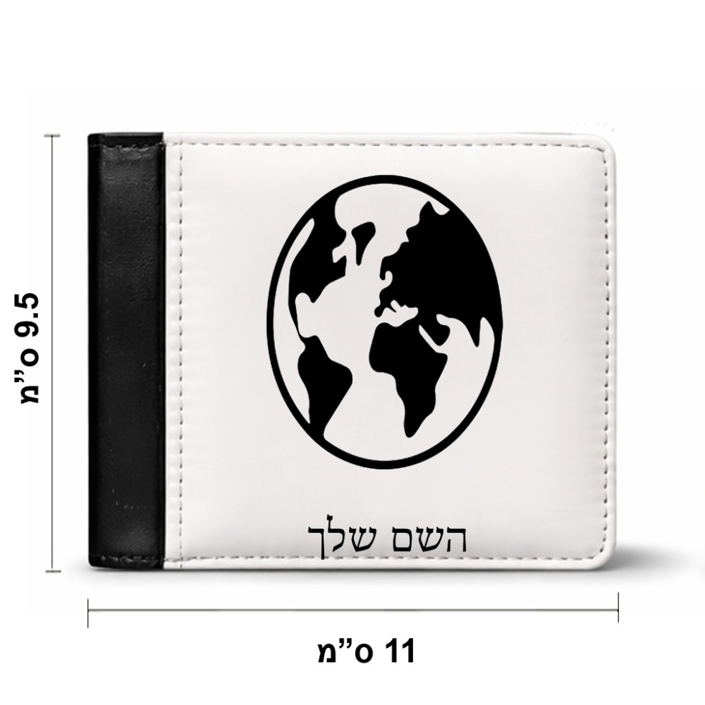ארנק עור שחור בעיצוב אישי עם השם שלך בעיצוב עולם מידות הארנק 9.5 × 11 ס"מ