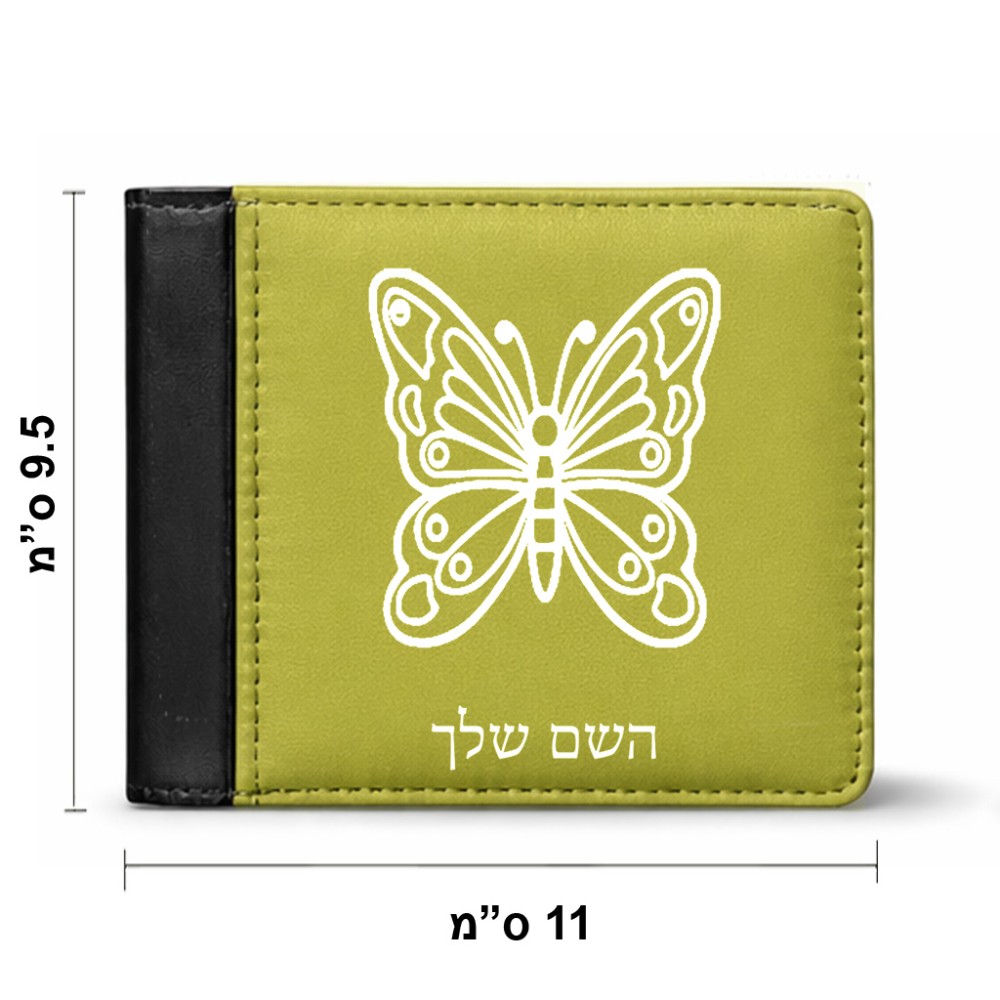 ארנק עור שחור בעיצוב אישי עם השם שלך בעיצוב פרפר מידות הארנק 9.5 × 11 ס"מ