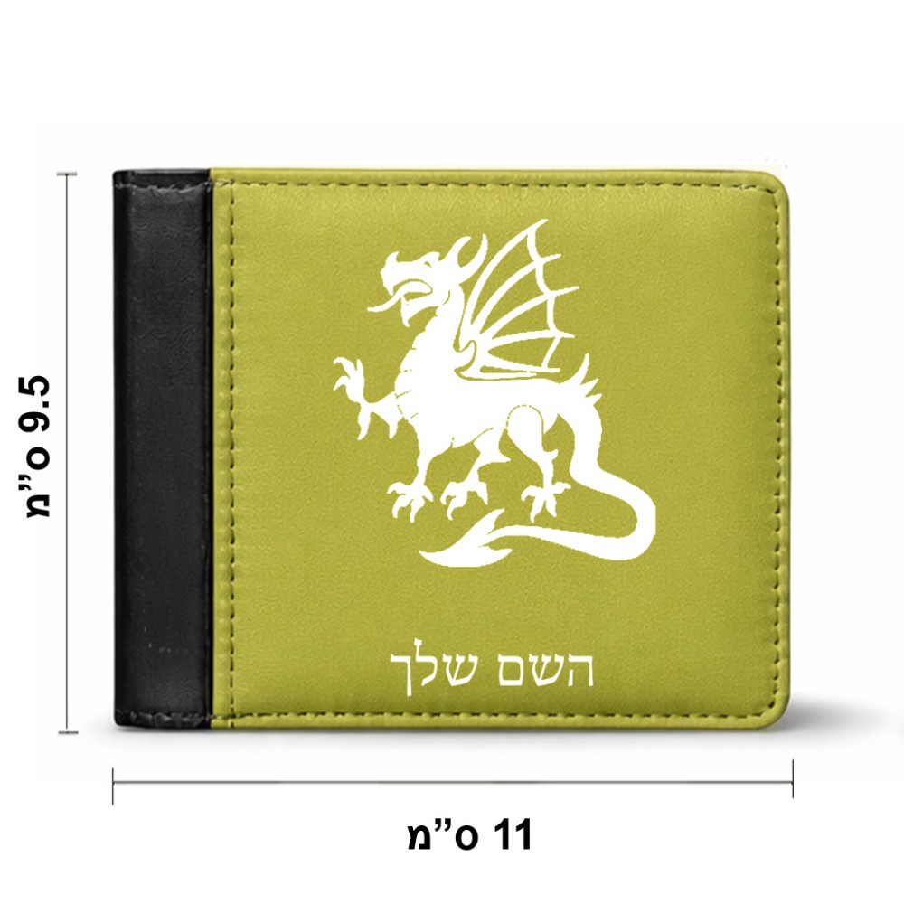 ארנק עור שחור בעיצוב אישי עם השם שלך בעיצוב דרקון מידות הארנק 9.5 × 11 ס"מ