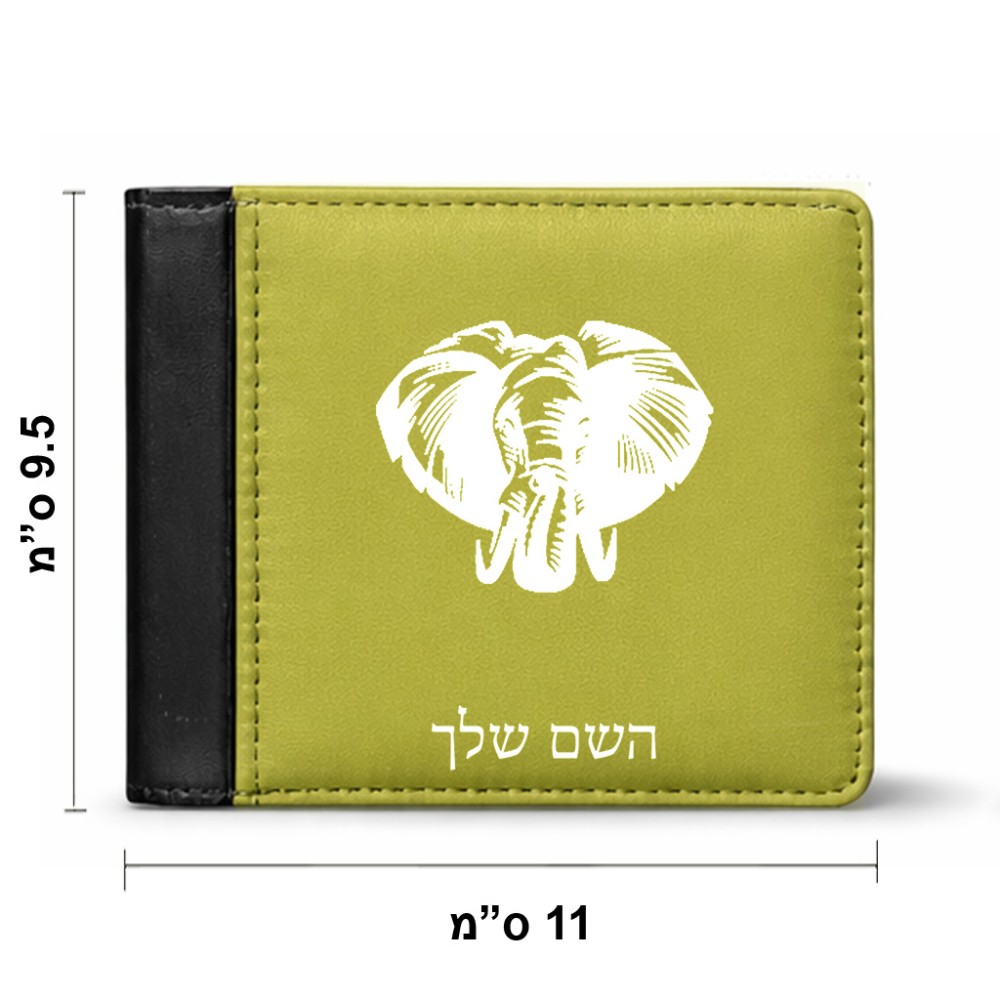 ארנק עור שחור בעיצוב אישי עם השם שלך בעיצוב ראש פיל מידות הארנק 9.5 × 11 ס"מ