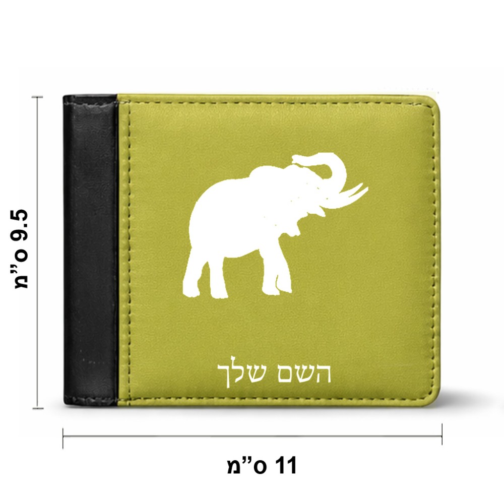 ארנק עור שחור בעיצוב אישי עם השם שלך בעיצוב פיל מידות הארנק 9.5 × 11 ס"מ