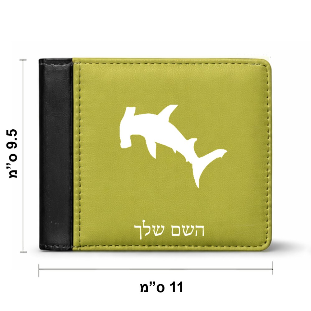ארנק עור שחור בעיצוב אישי עם השם שלך בעיצוב כריש ראש פטיש מידות הארנק 9.5 × 11 ס"מ