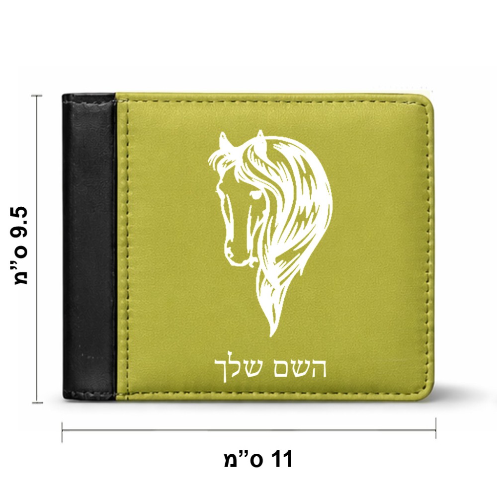 ארנק עור שחור בעיצוב אישי עם השם שלך בעיצוב ראש סוס מידות הארנק 9.5 × 11 ס"מ