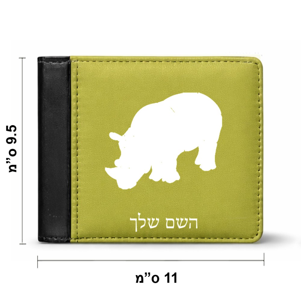 ארנק עור שחור בעיצוב אישי עם השם שלך בעיצוב קרנף מידות הארנק 9.5 × 11 ס"מ