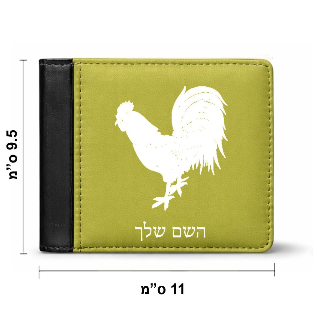 ארנק עור שחור בעיצוב אישי עם השם שלך בעיצוב תרנגול מידות הארנק 9.5 × 11 ס"מ